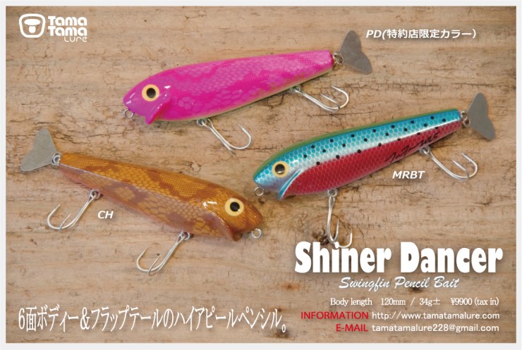 タマタマルアー