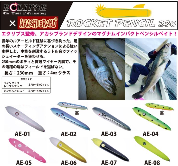 アカシブランド