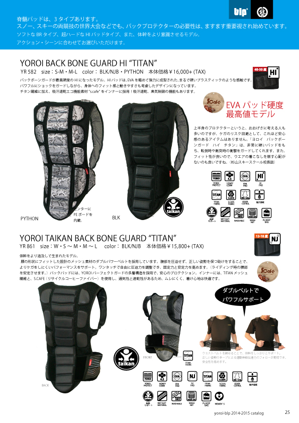 yoroi-backp of YOROI&blp
