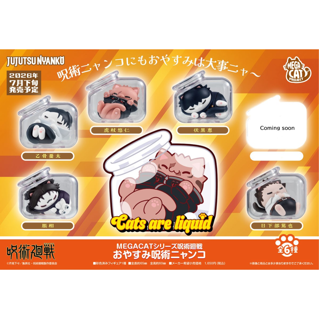 Jujutsu Kaisen - MEGA CAT PROJECT - Oyasumi Jujutsu Nyanko 1BOX (6PCS)