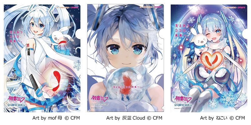 第73回さっぽろ雪まつり」での赤い羽根共同募金ブース設置について