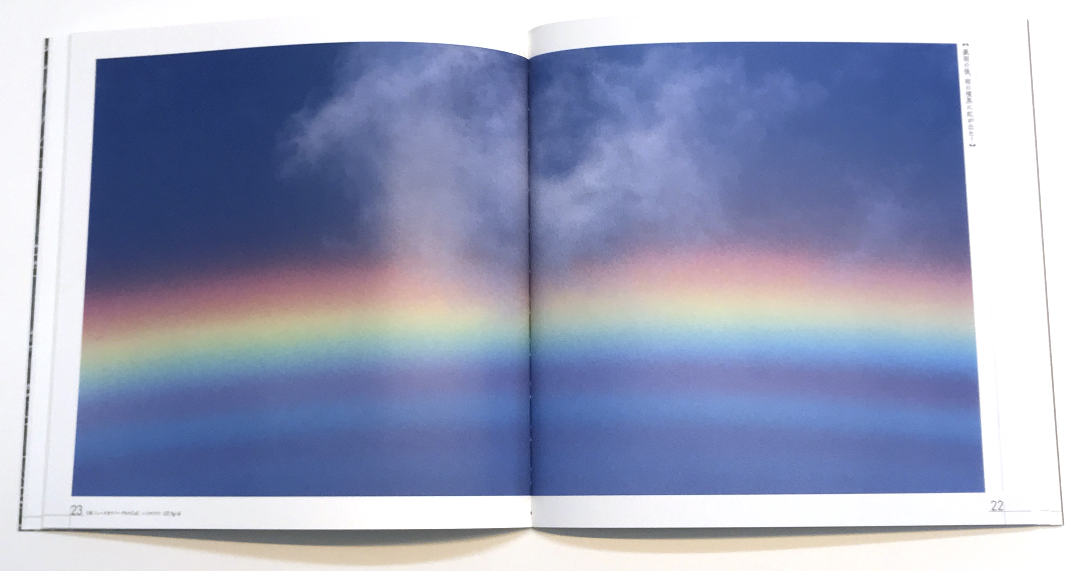オンデマンド写真集「虹色の風景ーRAINBOWS」 - BLOG
