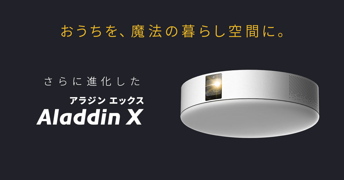 popIn Aladdin 2（ポップインアラジン2） 箱、説明書なし。 popIn