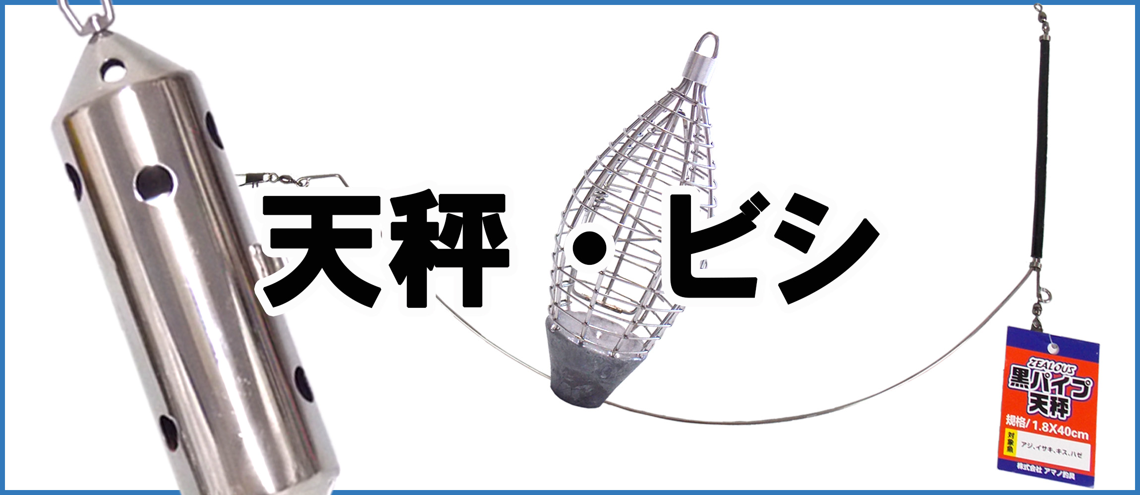 ZEALOT SOLID 深場 210 | （公式）株式会社アマノ釣具