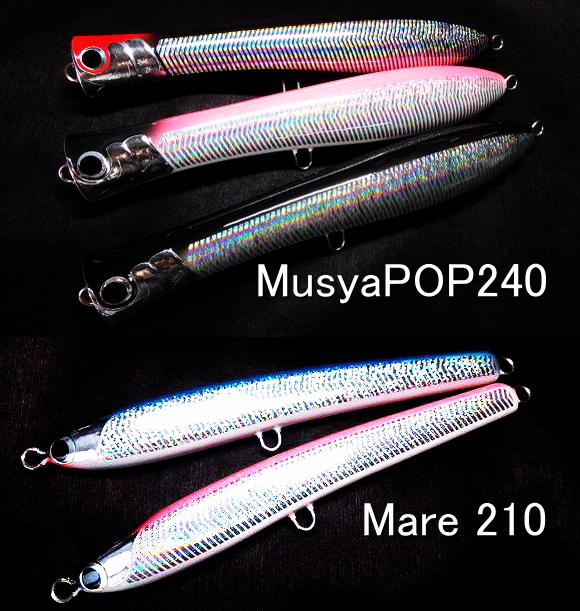 マレ210 インディゴブルーホロ 魚じゃらし工房 G827 マレ210