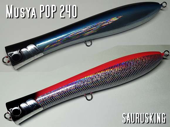 魚じゃらし工房 MUSYAPOP240 GTヒラマサに 魚じゃらし工房 MUSYAPOP240