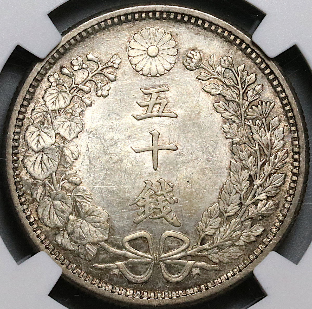 1905 NGC MS 63 Japan 50 Sen Dragon Meiji-38 Silver Mint State Coin