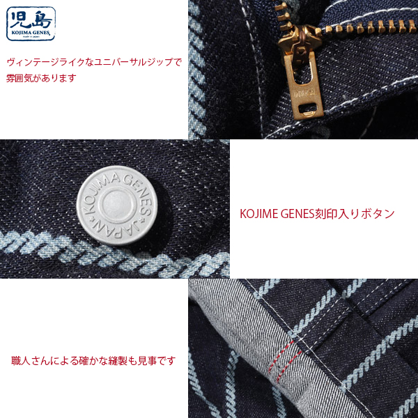 商品詳細｜CHIGIRI｜児島ジーンズ