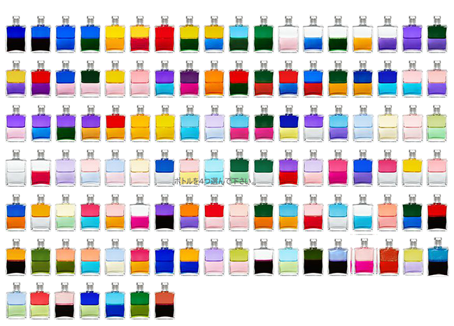 オーラソーマカラー診断｜横浜市西区のオーラソーマやカラーセラピー