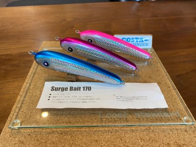 ローカルスタンダード サージベイト170f ローカルスタンダードサージ