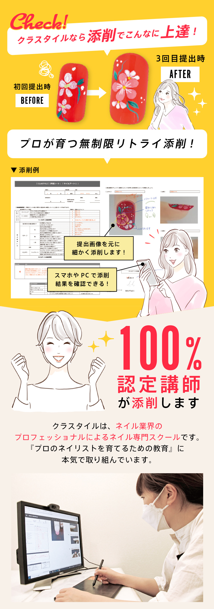 CLASTYLE｜ネイルスクール｜クラスタイルネイルカレッジ