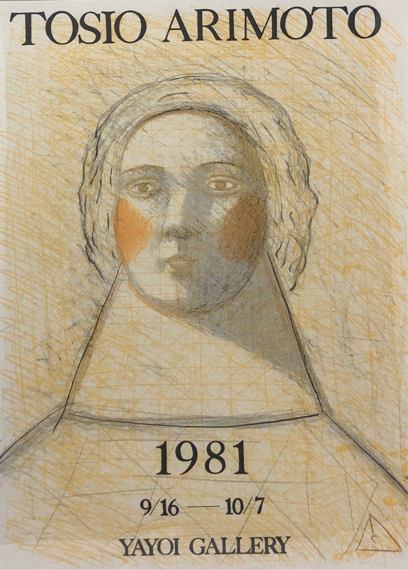 真作保証】有本利夫 1981 展覧会 Arimoto Toshio Rithograph