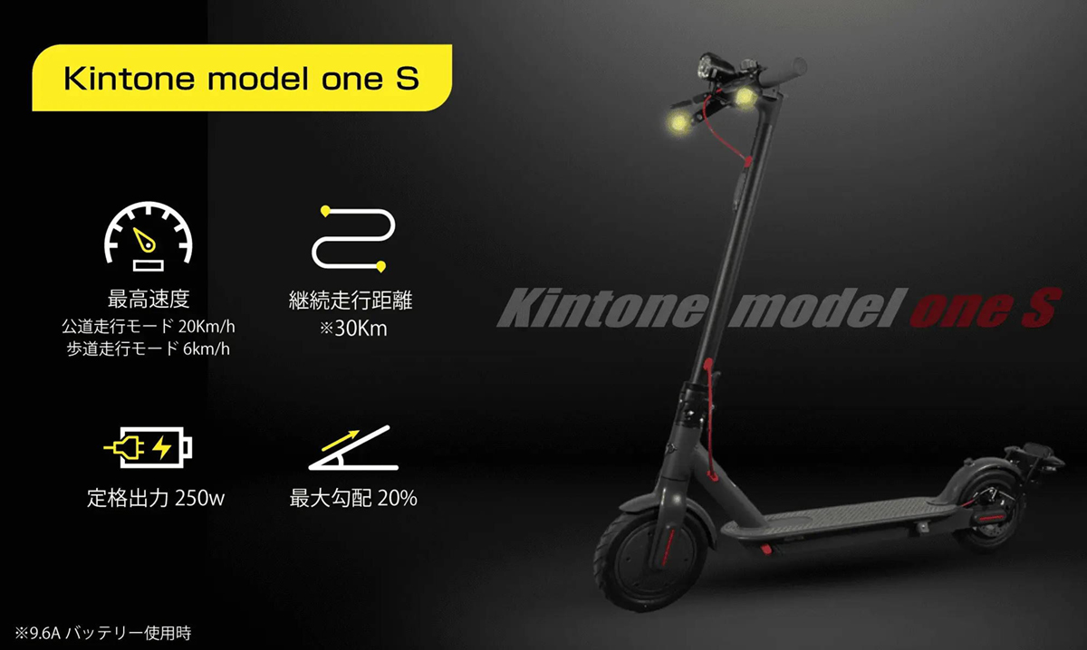 電動キックボード・ミニセグウェイのキントーン｜サイクルプロショップ倉橋