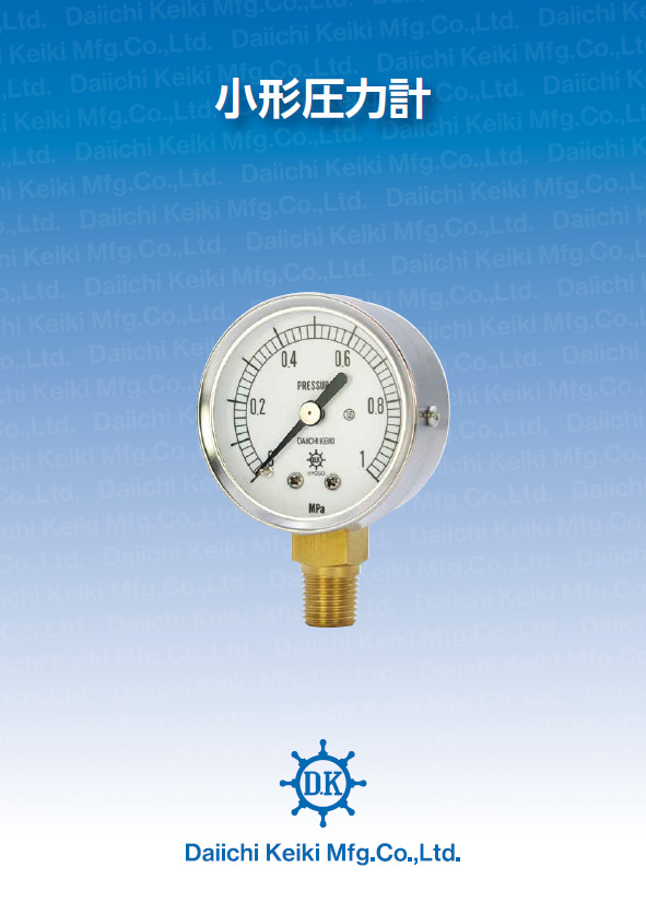 カタログダウンロード | 株式会社第一計器製作所