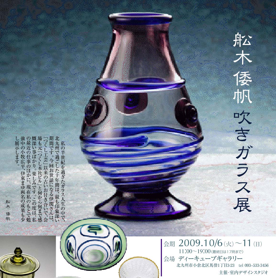 c*r様 舩木倭帆さん 花瓶 舩木倭帆さん 花瓶 2025年最新】舩木倭帆の