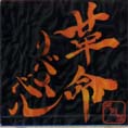 DiskHeaven HM/HR Japanese Artists CD Catalog