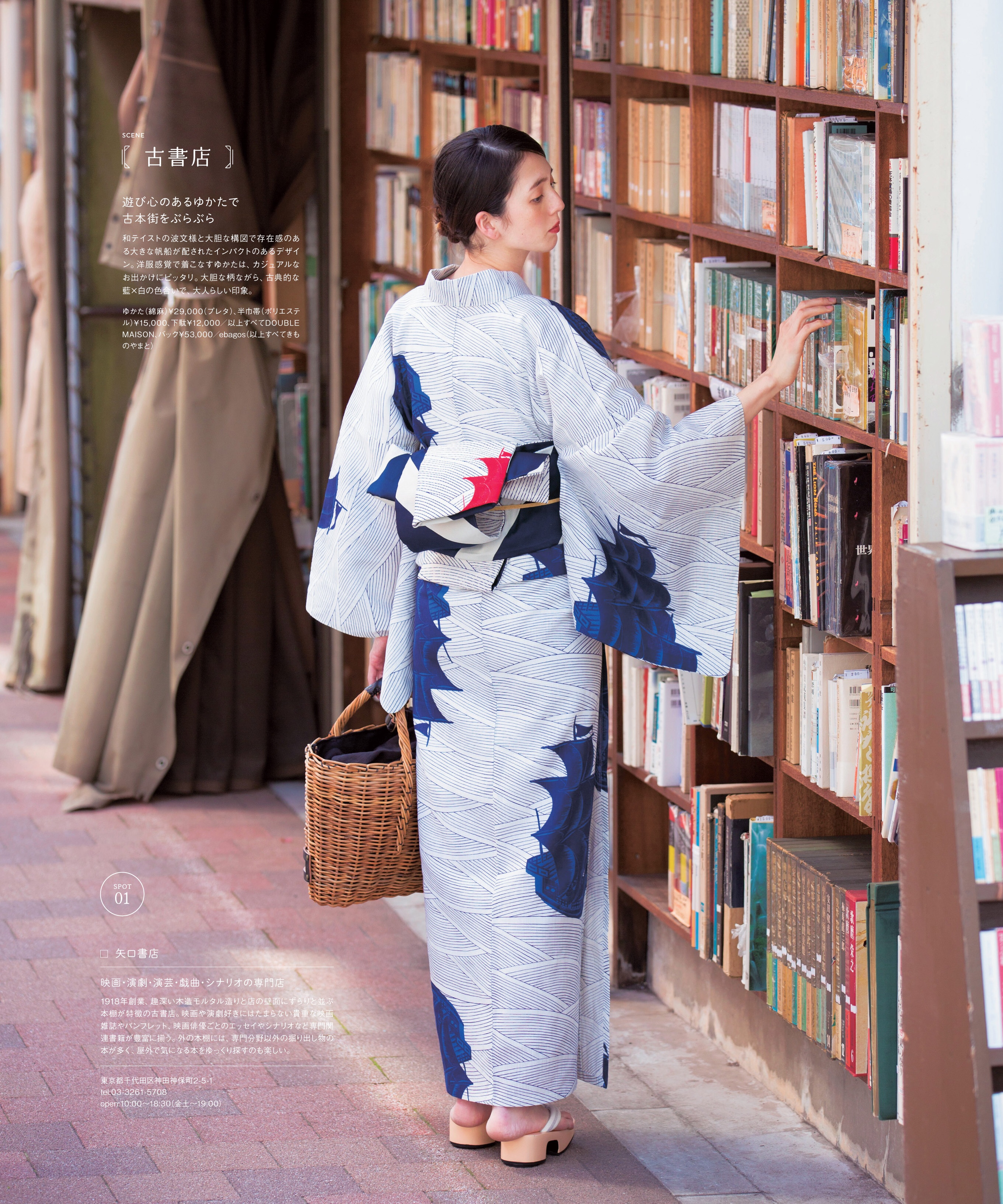 掲載情報「vikka」6月号 | DOUBLE MAISON
