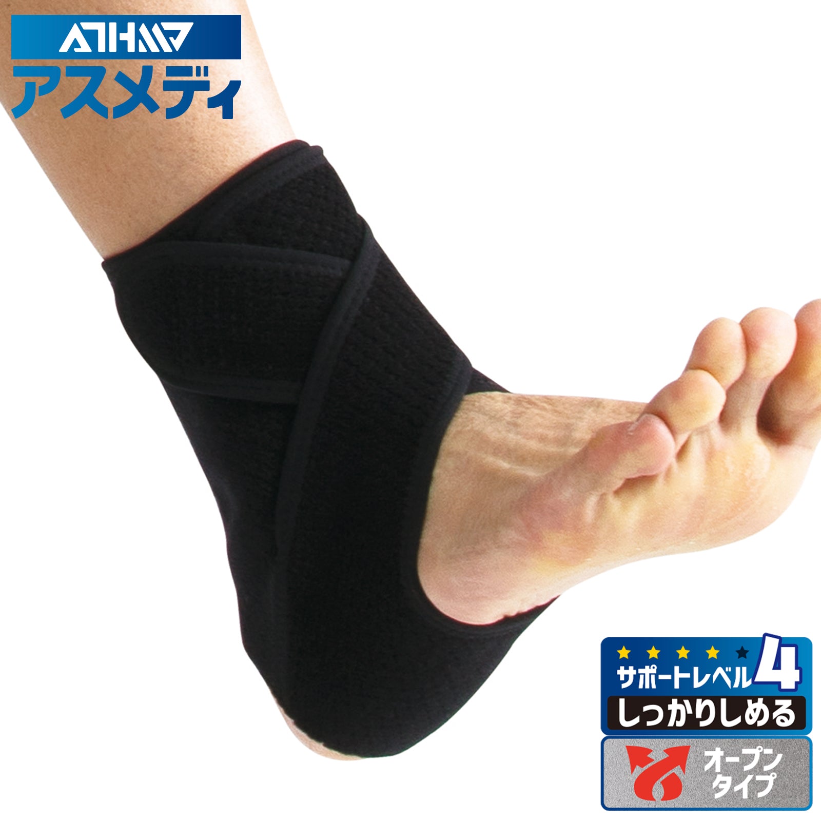 D&M ディーアンドエム ATHMD アスメディ サポーター レベル4 しっかり