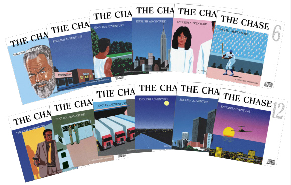 中級コース『追跡』：イングリッシュ・アドベンチャー - 英語の勉強