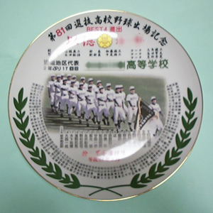 ロゴ入れオリジナル皿・食事に使える実用皿・製作枚数が多いと安製作