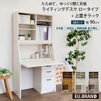 ライティングデスク 学習机 折りたたみ コンパクト ロータイプ 幅90cm