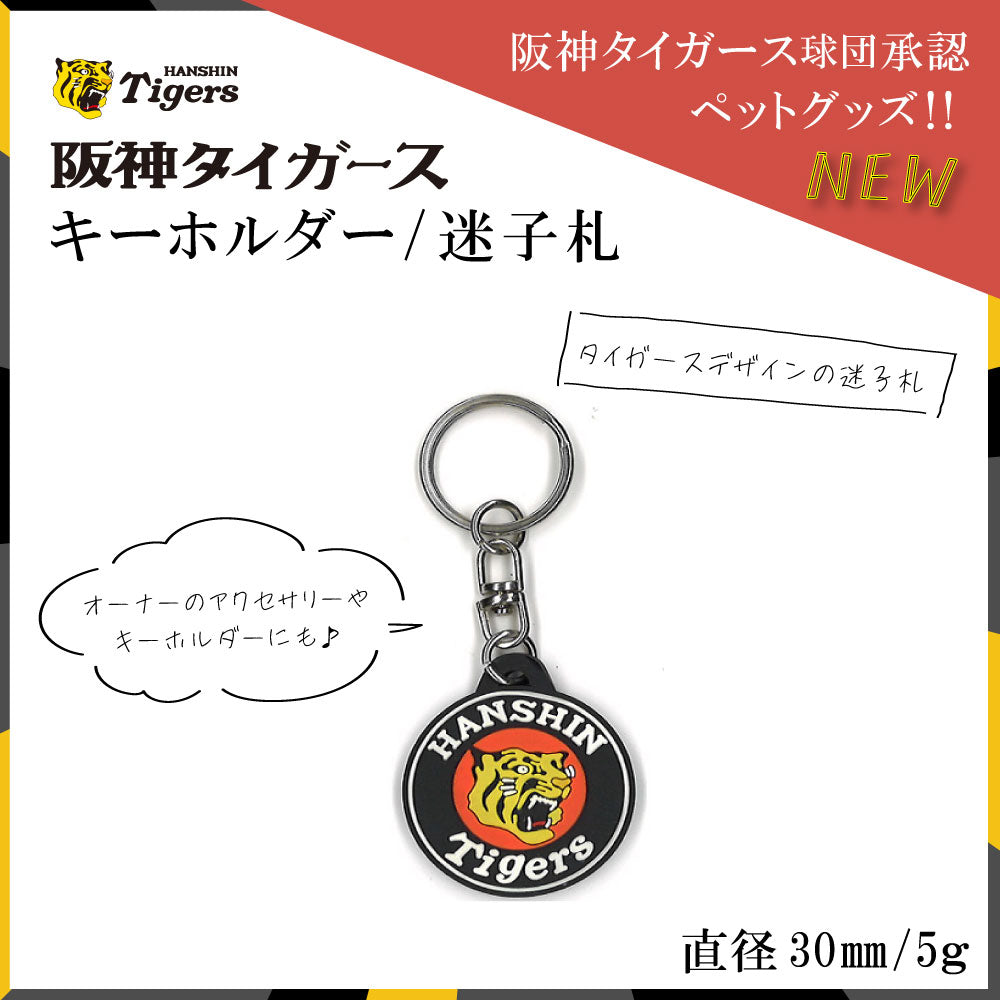 タグ付き✩HANSHIN Tigers 阪神タイガース ベンチコート 刺繍ロゴ タグ