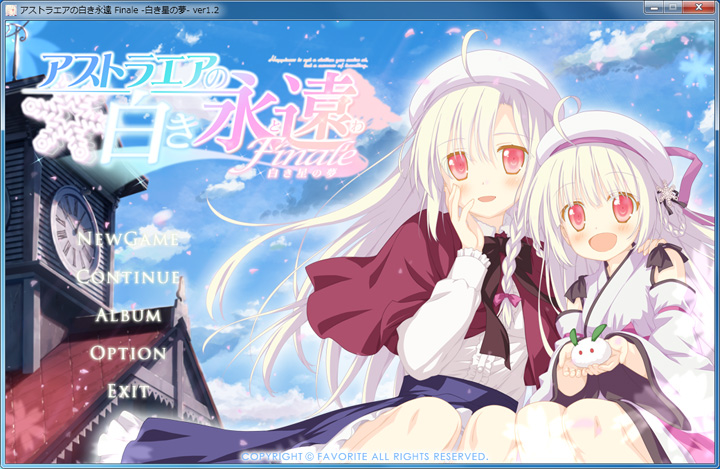 アストラエアの白き永遠 Finale -白き星の夢-