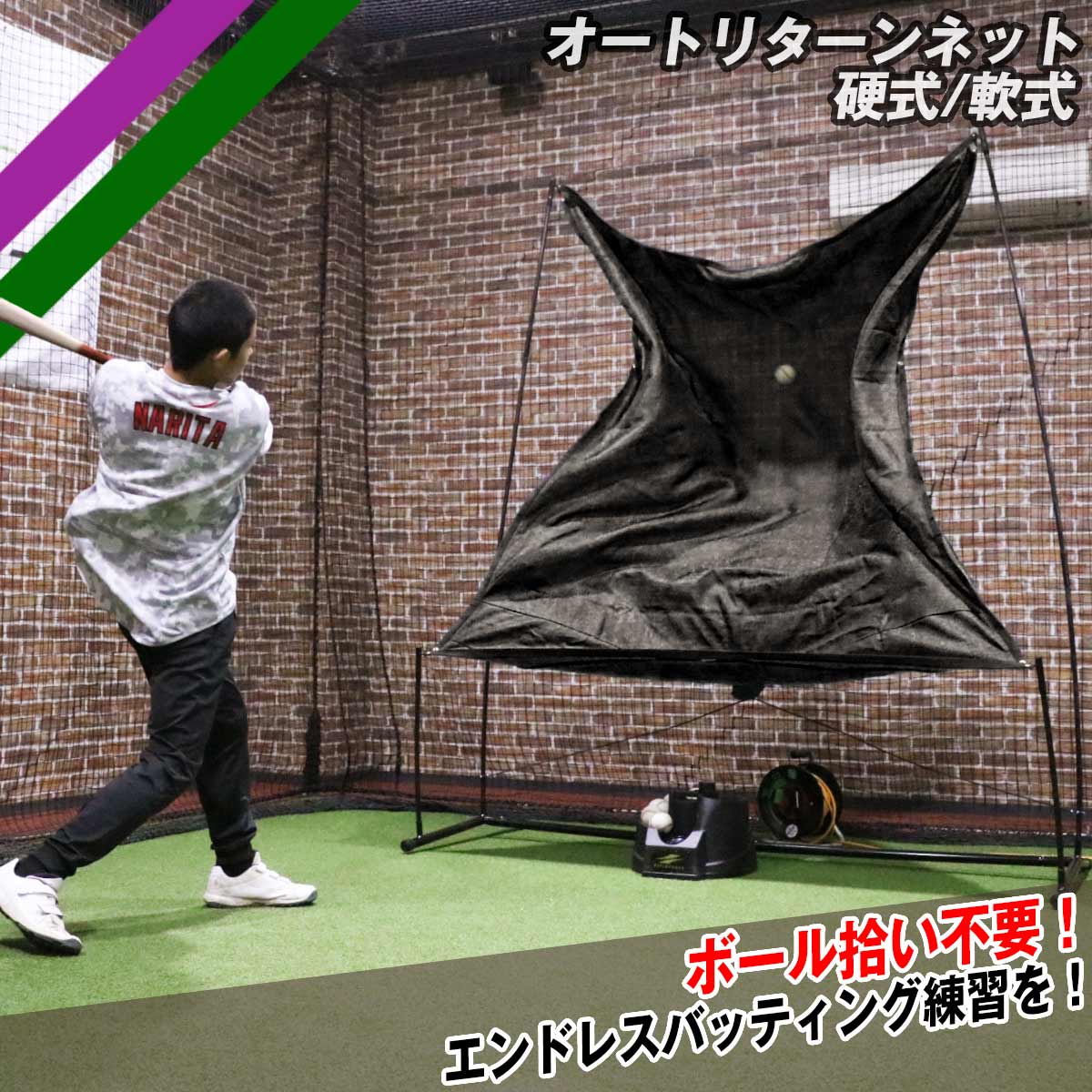 オートリターンネット・軟式/硬式｜FTM-242ARB – フィールドフォース