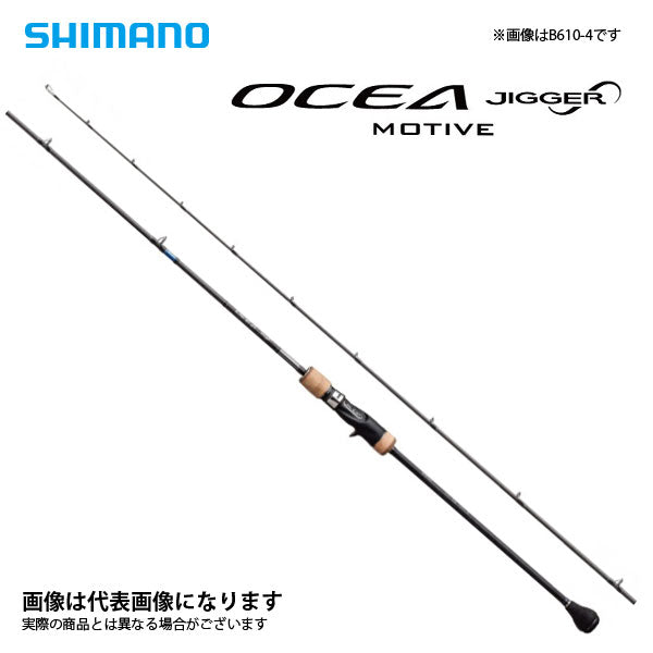 オシアジガー インフィニティ モーティブ 610-2+ – フィッシング