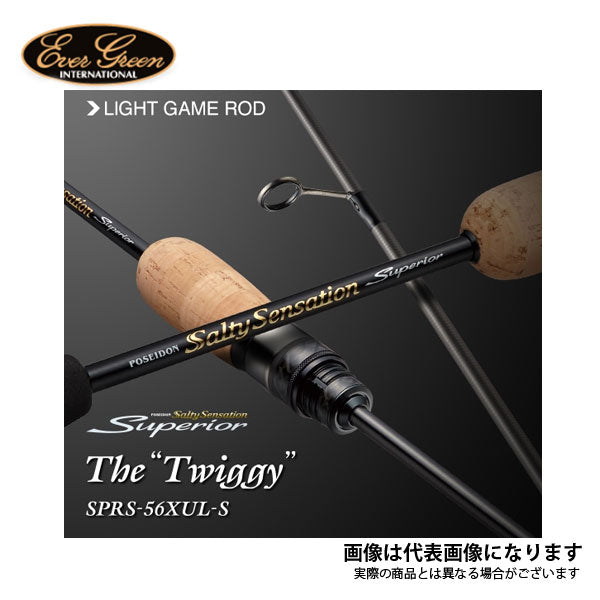 スペリオル SPRS-56XUL-S トゥイッギー – フィッシングマックス WEBSHOP