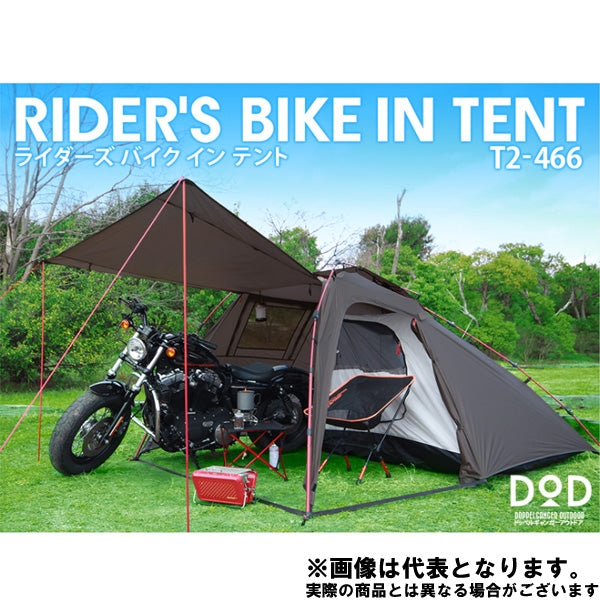 ライダーズバイクインテント – フィッシングマックス WEBSHOP