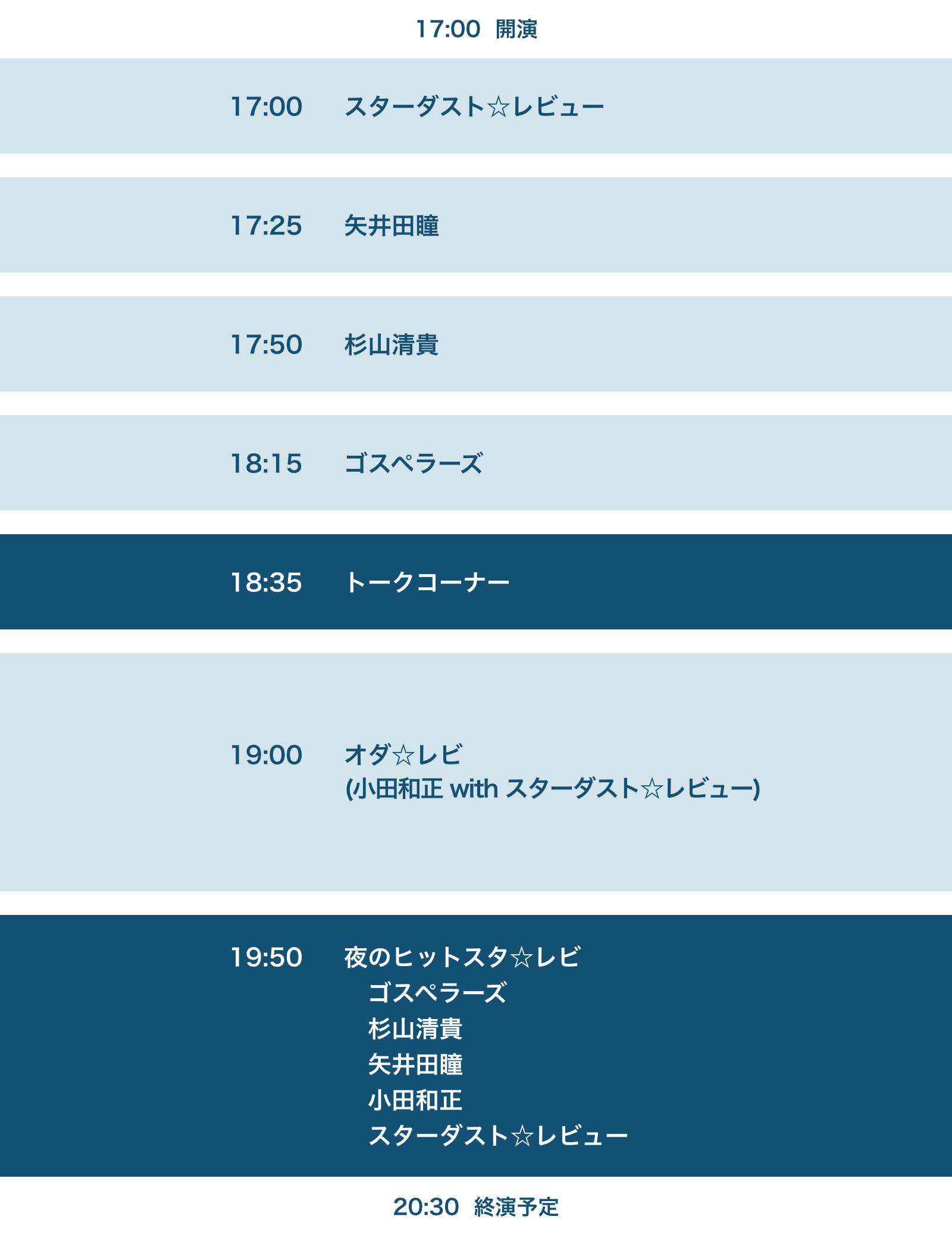 FOB企画 | 10th Anniversary 音市音座 2020 無観客配信ライブにて開催