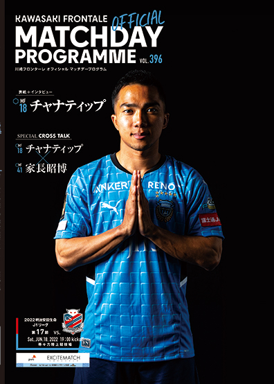 技術の高いプレーでチャンスを演出するチャナティップ選手が表紙に登場
