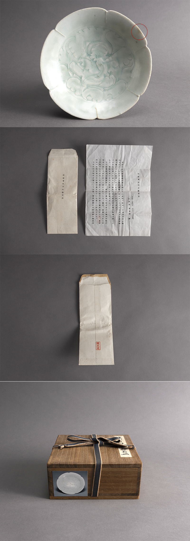 古美術 吉戸 - 宋時代 影青牡丹文 輪花皿 | 古美術品専門サイト