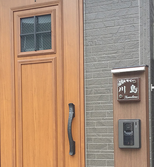川島様表札お取付画像zoom
