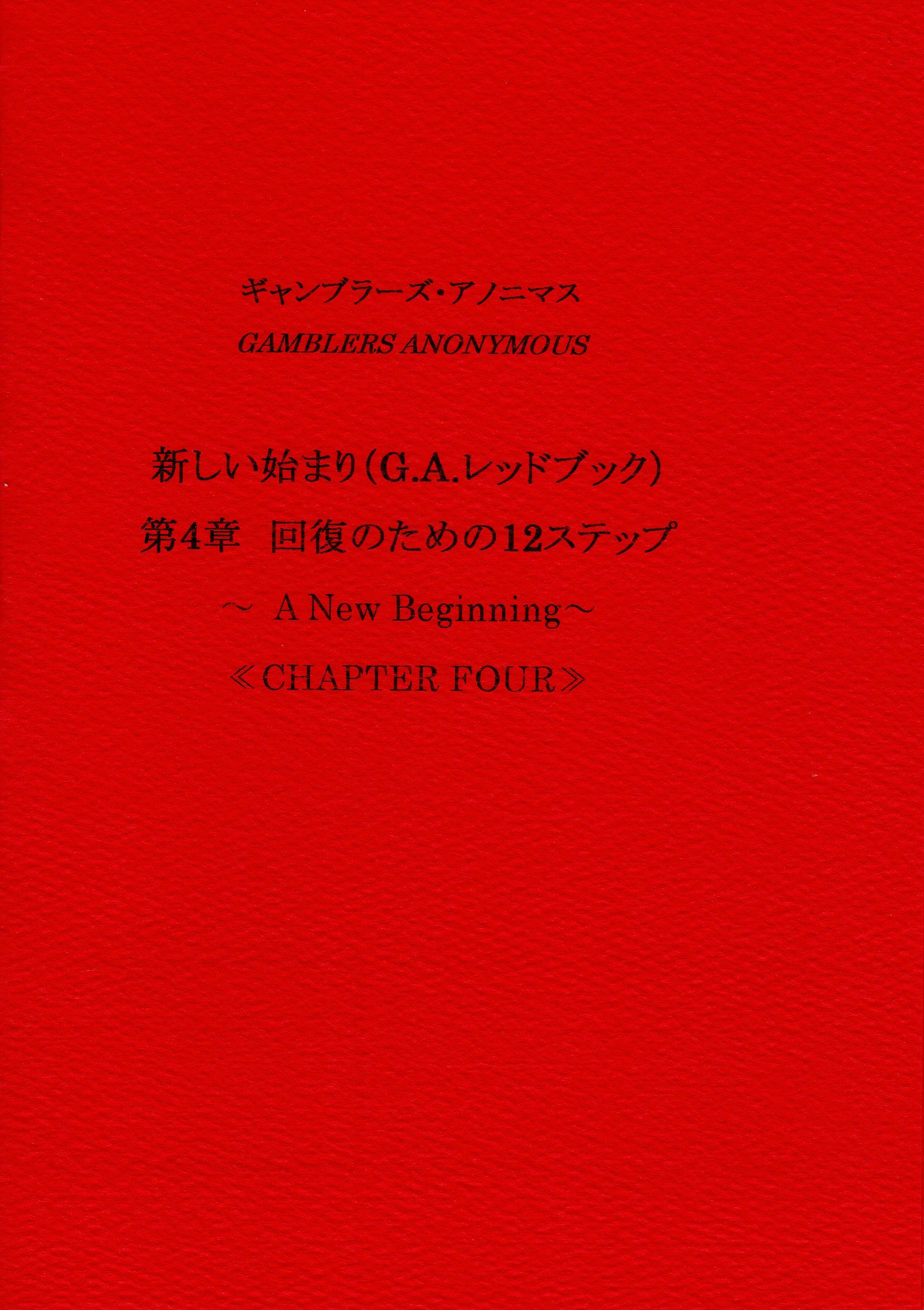 新書籍のご案内-GA日本ホームページ