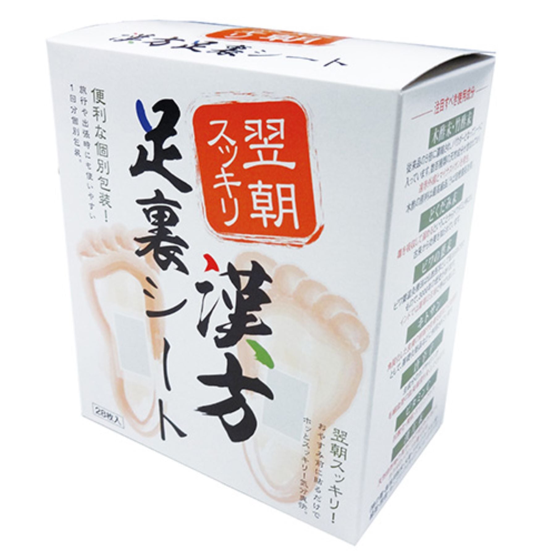 漢方足裏樹液シート 足の疲れむくみ解消 フットケア すっきり 14回分
