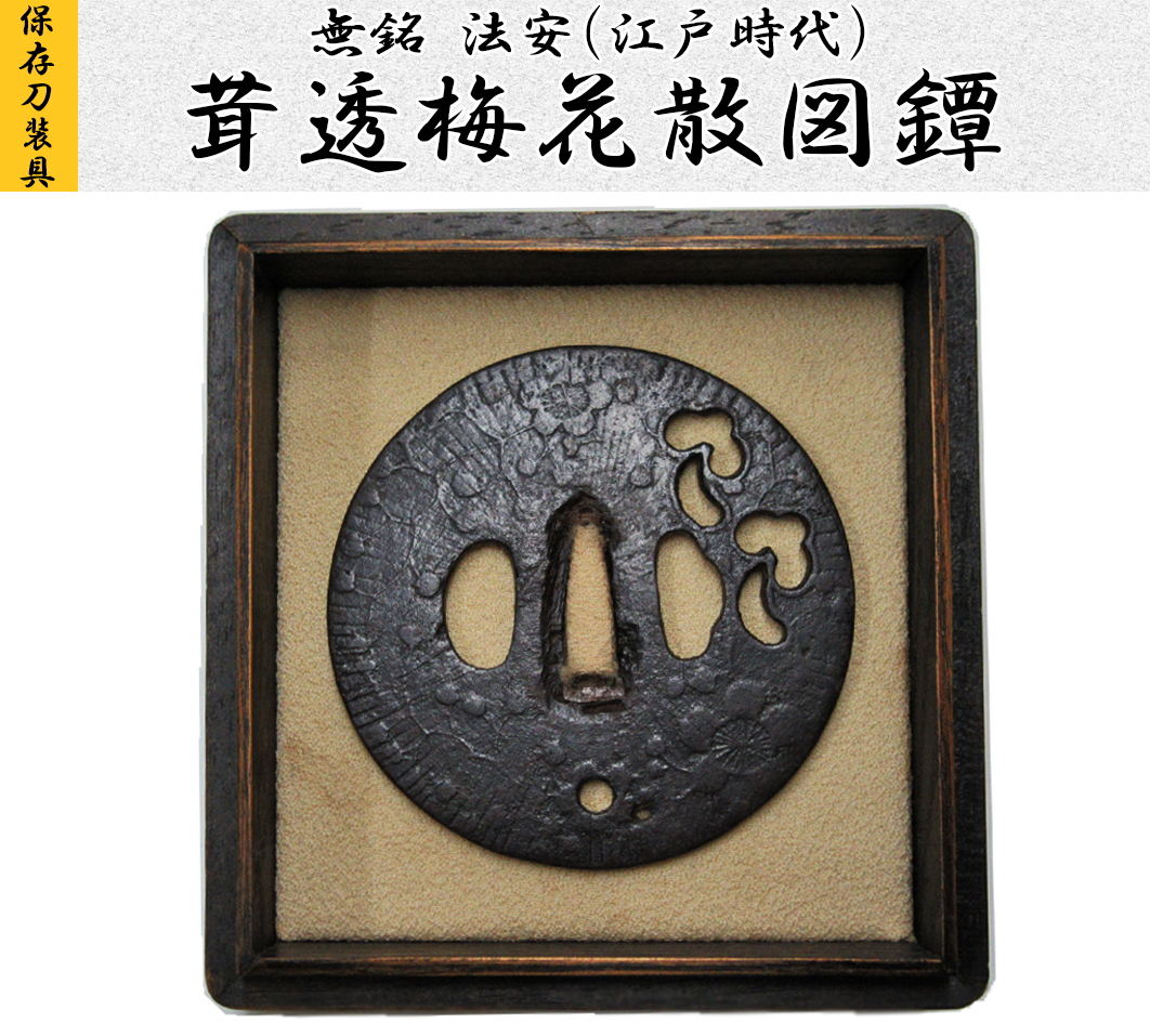不世出の逸品 三顧礼図 無銘鉄元堂派 小柄 鉄地容彫金銀銅色絵象嵌
