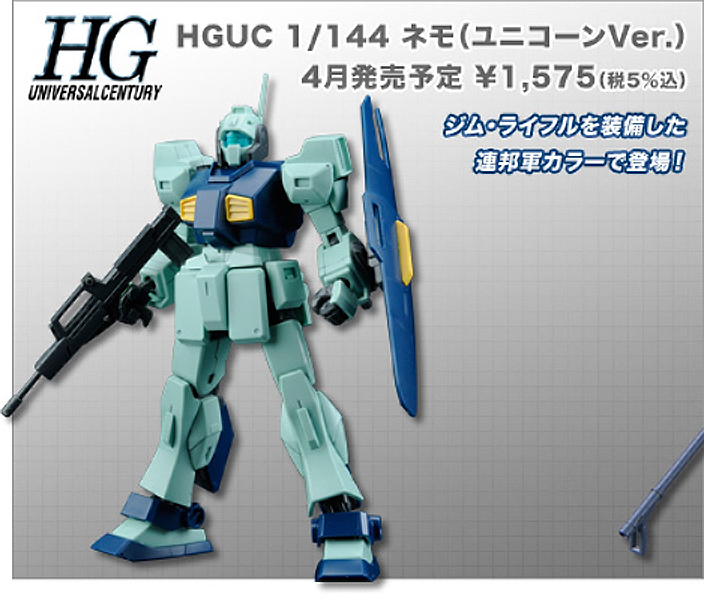 HGUC 1/144 MSA-003 Nemo (Unicorn Ver.): New Big Size official