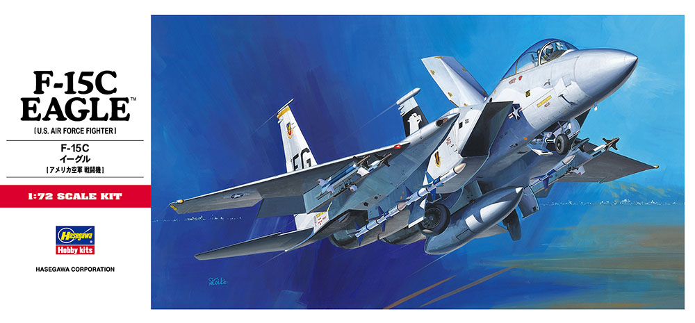 F-15C イーグル | 株式会社 ハセガワ