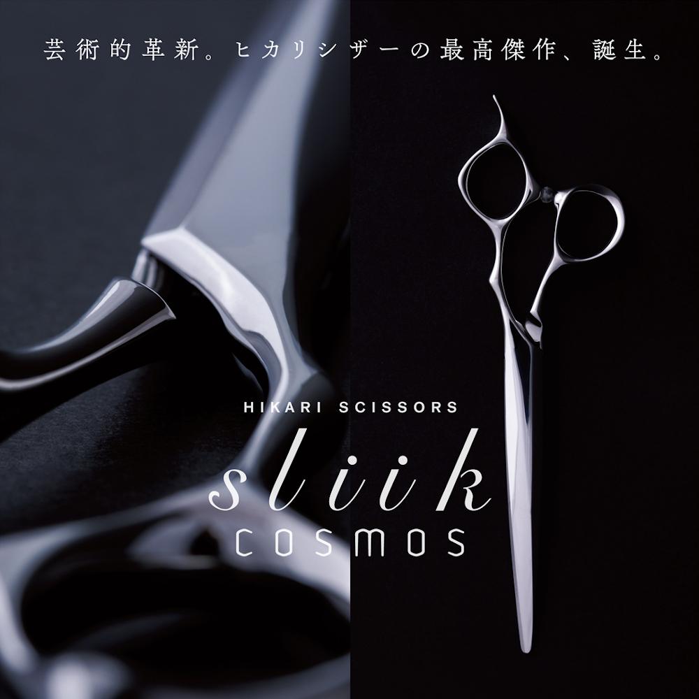 ヒカリ史上最高傑作、美しさと機能性（切れ味）を追究した『Sliik