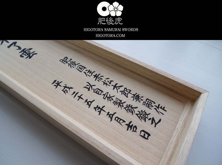日本刀用・桐箱｜肥後虎ブログ｜肥後虎-HIGOTORA