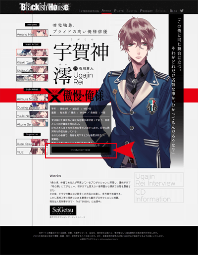 Blackish House ボイス初公開です！ - Blackish House