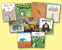 みんなだいすき！どうぶついっぱい絵本セット - ほるぷ出版 こどもの本