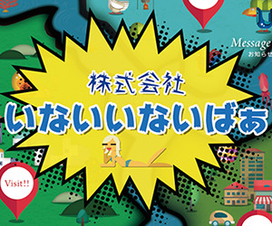 人生の