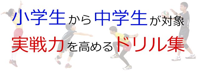 工藤憲先生の「スキルアップドリル」DVD Level 2～結合＆複合練習で