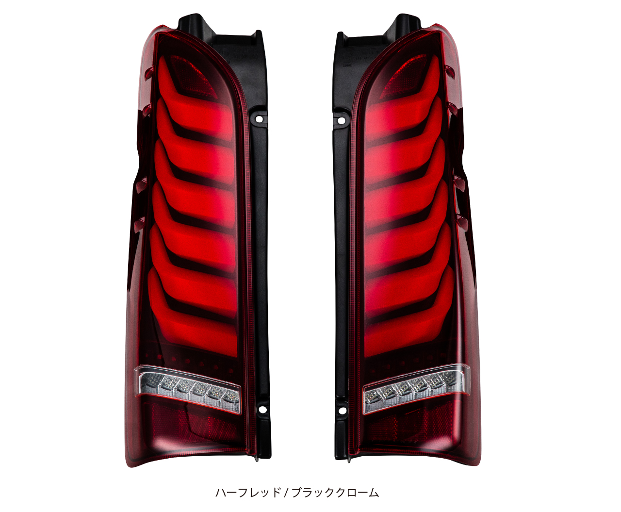 フルLEDテールランプ ウルトラΣ（シグマ）レガンスMODEL