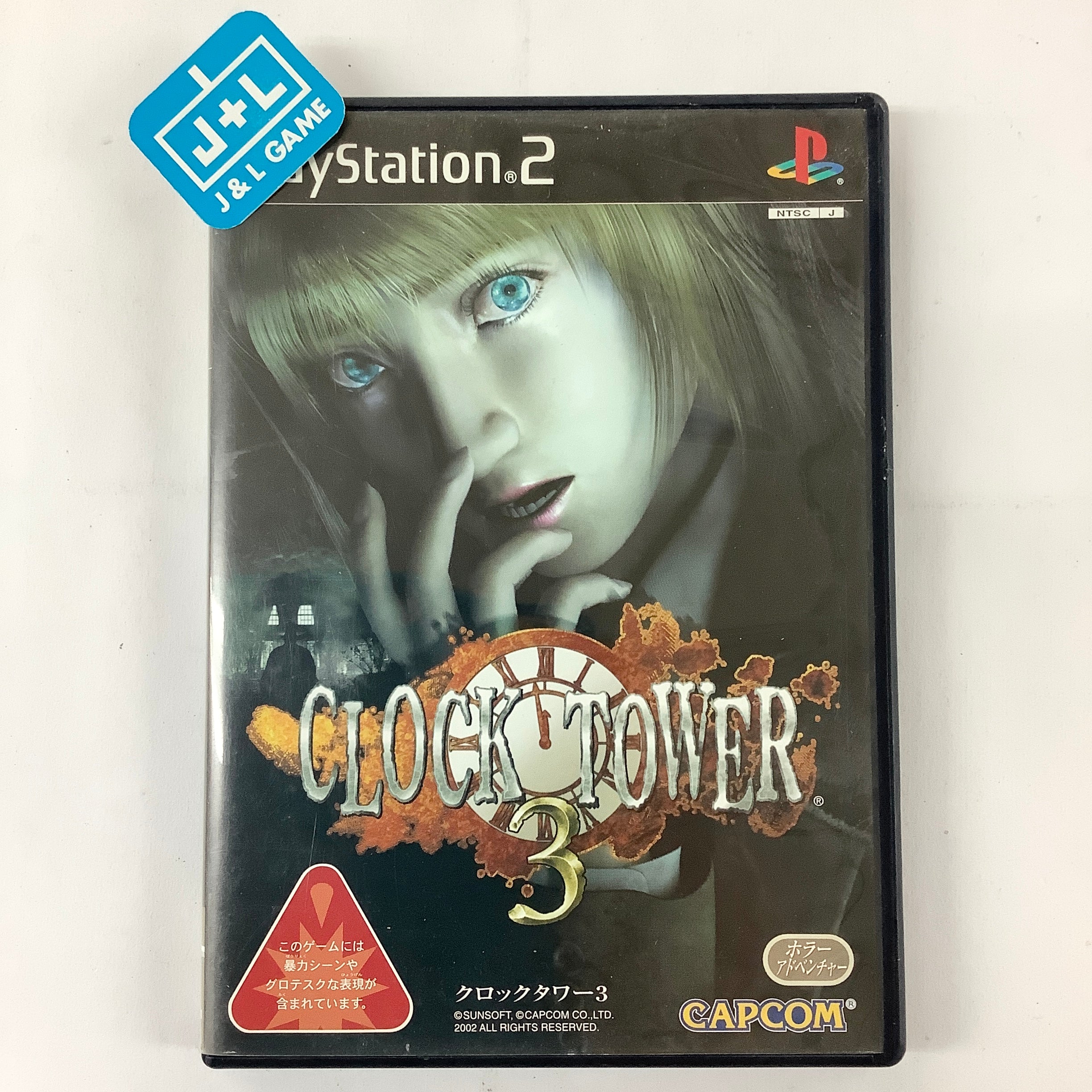 サイレントヒル 2 3 4 クロックタワー 4本 デメント ps1 ps2