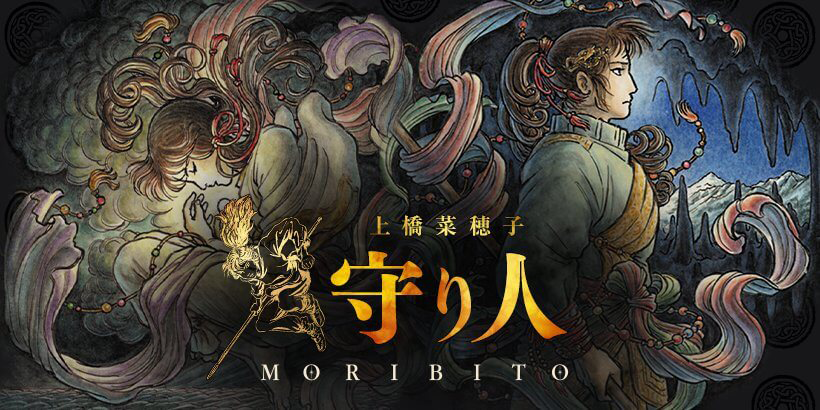 精霊の守り人・「守り人」シリーズ 公式サイト | 上橋菜穂子 - 偕成社