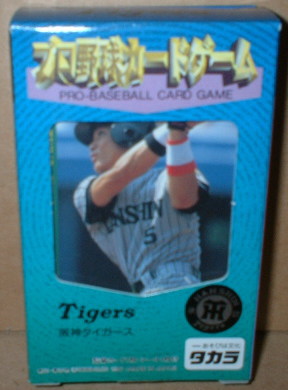 プロ野球カードゲーム タカラ 通販 97年 96年 94年阪神、中日、他